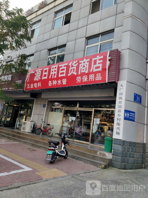 深耕社區(qū)服務(wù)，廣源日用百貨商店的溫暖日常