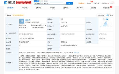 阿里旅行投資成立新公司，布局?jǐn)?shù)字內(nèi)容制作服務(wù)