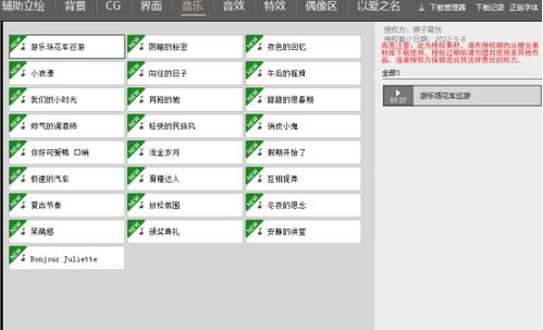 猴子音悅與橙光游戲音樂(lè)庫(kù)合作 開(kāi)啟數(shù)字內(nèi)容制作新篇章